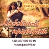 Помощь экстрасенса. Приворот по фото. Сильный приворот . Приворот на расстоянии. Гадание онлайн. Гадание по телефону. Отворот от любовницы. Снятие порчи. Снятие сглаза . Магическая помощь. Помощь мага.   
