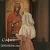 Помощь потомственной ясновидящей.Снятие венца безбрачия.Приворот мужа.