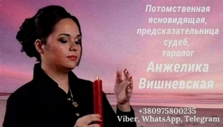 Гадалка в Тель-Авиве.