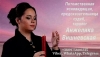 Гадалка в Тель-Авиве.