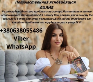 Помощь в любви.Возврат любимых в Москве