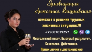 Помощь сильной гадалки Москва.