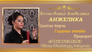 Гадание онлайн. Услуги профессиональной гадалки в Москве.