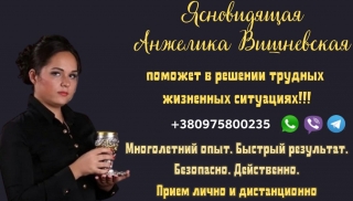 Услуги экстасенса онлайн. Гадание по фото.