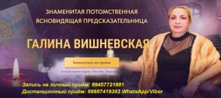 Гадание по линиям руки Москва.
