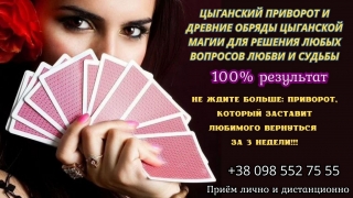 Эффективная помощь ясновидящей Таяны: гадания, снятие негатива, восстановление гармонии.