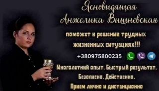 Найти гадалку, ясновидящую в Москве.