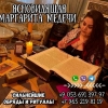 Ясновидящая в Турции. Снятие порчи, приворот, гадание.