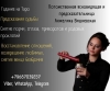 Гадалка, ясновидящая Анадырь. Приворот, снятие порчи, гадание.