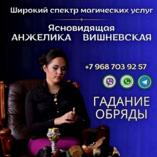 Рождественские гадания Москва.