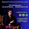 Рождественские гадания Москва.