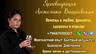 Подскажите гадалку в Москве.